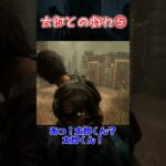 【試作Shorts】太郎との戯れ⑤【Dead by Daylight】#shorts