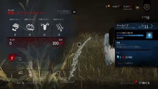dbd 貞子プレイ　特殊メメント　全釣り試合