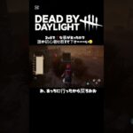 初心者に教えてくだちぃ！#dbd #dbdshorts #dbd初心者 #dbdclips #デットバイデイライト
