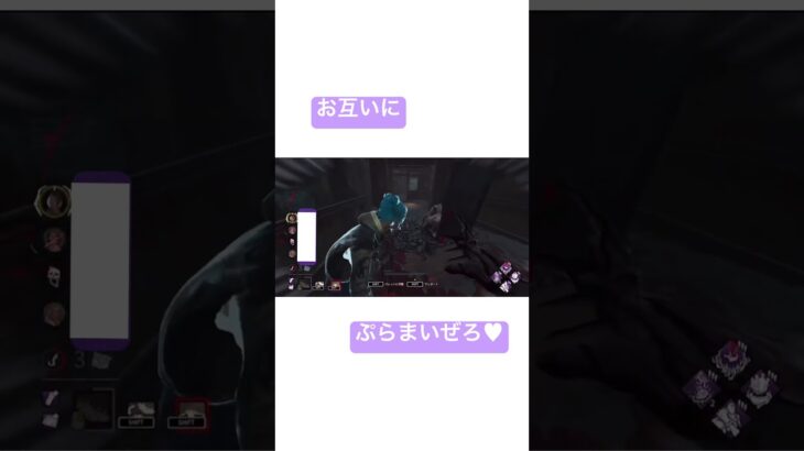 #dbd #deadbydaylight #永遠の初心者 #キラー お互いにぷらまいぜろ🫶
