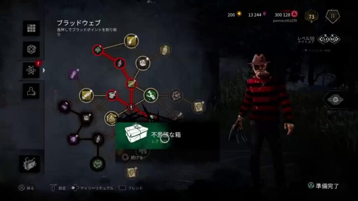 dbd　貞子の為のキラー練2日目