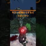 うざいサバ【dbdモバイル】【dbd Mobile】