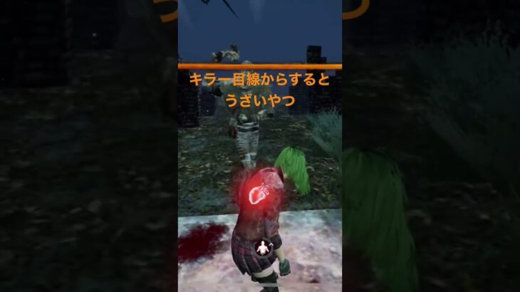 うざいサバ【dbdモバイル】【dbd Mobile】