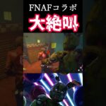 [新キラー]初対面でバグもあってクソ叫んだ[デッドバイデイライト] #fnaf #fivenightsatfreddys  #deadbydaylight #dbd #デドバ