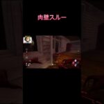 貞子でちょっとだけ気持ちよくなれる瞬間 #shorts #dbd #deadbydaylight #デッドバイデイライト