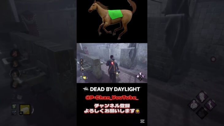 こういうパーク使ってる時が1番楽しい #dbd #デットバイデイライトライト #sorts #deadbydaylight