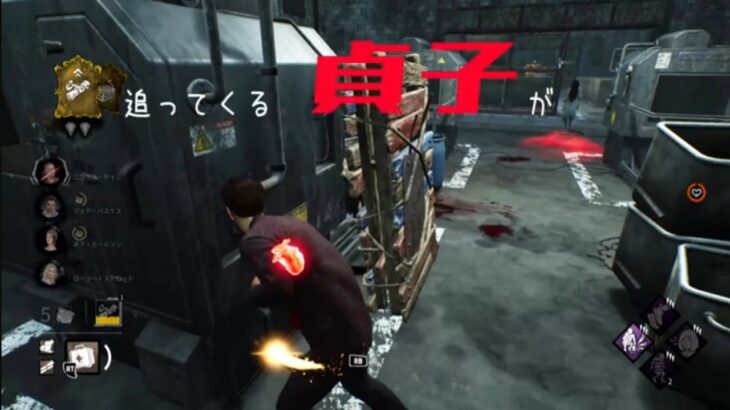 【デッドバイデイライト】 #138　追ってくる　貞子が
