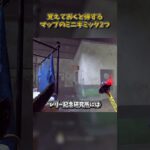 覚えておくと得するマップのミニギミック2つ #DbD #DeadbyDaylight #デッドバイデイライト
