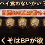 デッドバイデイライト #34 9周年イベントでｄｂｄ初心者はブラッドポイントを稼ぐぜ