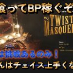 デッドバイデイライト #41 　ｄｂｄ下手くそおじさんはチェイスを攻略したい 立ち回りを考えながら練習するぞ