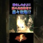 ロケランで壊せるの！？レーザー装置破壊で楽々攻略【バイオハザード5 / BIOHAZARD5】#shorts