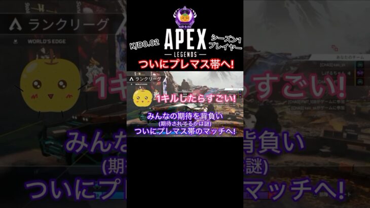【APEX】シーズン1プレイヤー遂にプレマス帯ランクへ！キルレ0.02でも戦う方法！#apex#apexランク#apex参加型#エーペックス#エイペックス#エーペックスランク#apexlegends