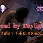 [DBD]　初心者です