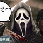 【🔴DBD】キラー専配信。深夜の処刑タイム