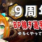【DBD】参加型/まずは配布コードから入力っと☆脱出目指すぞ！！