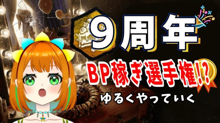 【DBD】参加型/まずは配布コードから入力っと☆脱出目指すぞ！！