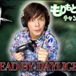 【DBD】キラー猛特訓じゃい！【デッドバイデイライト】