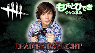 【DBD】キラー猛特訓じゃい！【デッドバイデイライト】