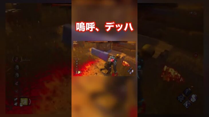 やはり、最強のパーク【DBD】