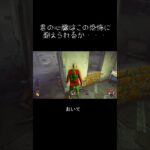 日本の夏はなぜか怖くなる・・・【DBD】
