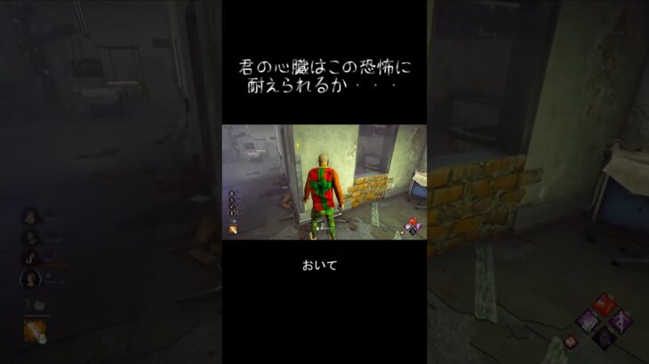 日本の夏はなぜか怖くなる・・・【DBD】