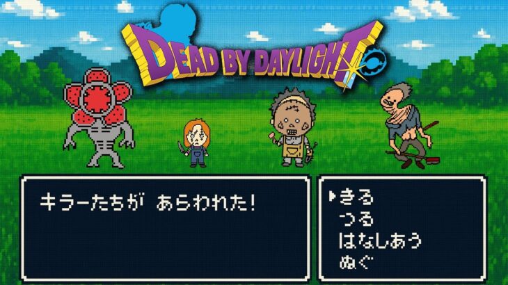 [DBD]キラーの赤１耐久します！ゴールドまで