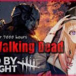 【DBD】新パーク使ってみよう！ウォーキングデッドコラボ