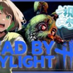 【DBD/参加型】初見さん大歓迎！まったりデッドバイデイライト👻　　～9周年おわちゃったさみしいなあ～　【女性実況】