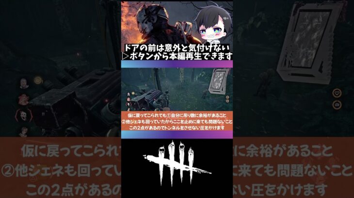 【新キラー①】アニマトロニック/スプリングトラップのテレポート後に意外と見えないハイドポジション：▷ボタンから本編再生(DBD / DeadbyDaylight) #shorts