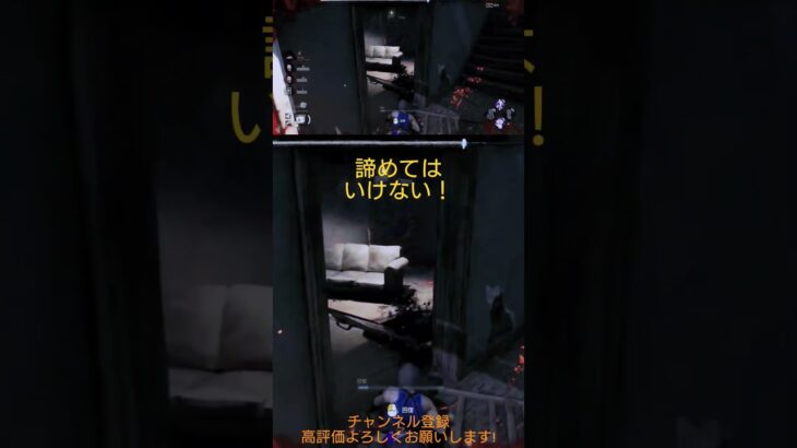 【DBD】降参はギリギリまではしない！！ #dbd初心者 #dbd #デッドバイデイライト #ゲーム実況 #ゲーム #deadbydaylight #エンジョイ勢