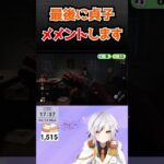 【DBD/貞子】美女のメメントはいかが？　#dbdshorts #dbd参加型  #dbd #ゲーム実況 #vtuber