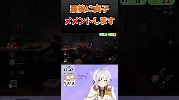 【DBD/貞子】美女のメメントはいかが？　#dbdshorts #dbd参加型  #dbd #ゲーム実況 #vtuber