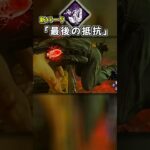 【DBD】新パークの効果 #dbdshorts #dbdclip #meme #funny