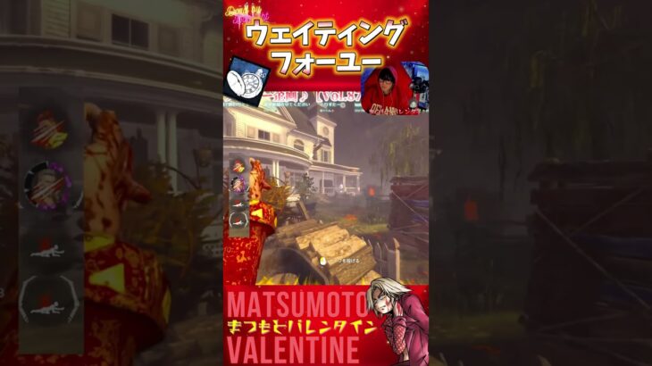 【DBD】トリックスター最強アドオン ウェイティングフォーユー #deadbydaylight #dbdshorts
