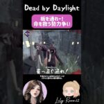 【DBD】板系ロマンパーク #shorts #dbd #dbdshorts #deadbydaylight