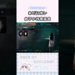 【DBD】未だに怖すぎる🙀貞子の待機画面👻 #shorts #deadbydaylight #dbd #dbdshorts #dbdclips #デドバ #女性実況