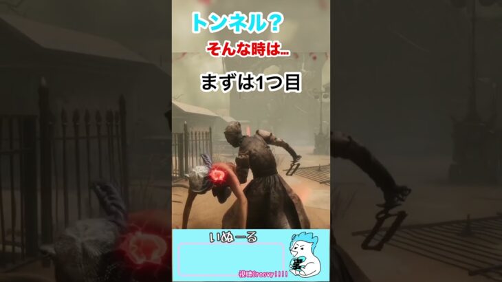 【DBD】三種の神器なパーク… #shorts #dbd #deadbydaylight #gameshorts  #dbdclips  #dbdshorts #dbdgameplay