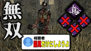 【DBD】視聴者リクエストのパーク1つで神スナイプを連発するハントレスの試合【デッドバイデイライト】
