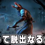 【DBD】初心者2人で脱出！その後は対決？【デッドバイデイライト】#04