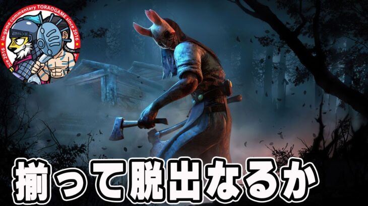 【DBD】初心者2人で脱出！その後は対決？【デッドバイデイライト】#04
