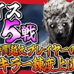 【DBD】レイスを徹底攻略！5戦真面目にプレイしよう✨【しぇぱ/ DeadbyDaylight / デッドバイデイライト】#vtuber #dbd