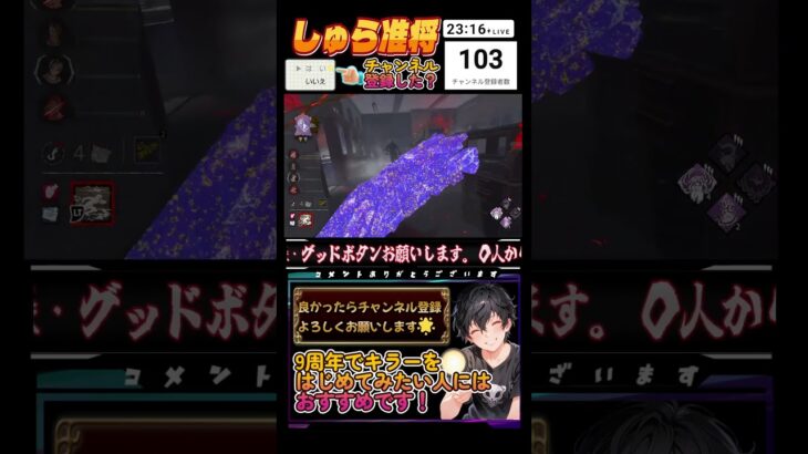 【DBD】初心者必見！9周年イベントキラーの強い能力2つ紹介します！ #short #shortvideo #shortsvideoyoutube