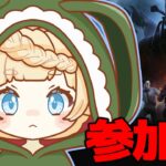 【DBD】初心者がやるDead by Daylight【VTuber】