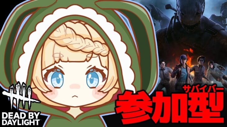【DBD】初心者がやるDead by Daylight【VTuber】