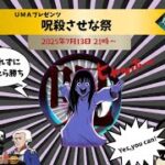 【DBD】呪殺させな祭【”貞子の人”UMAプレゼンツ👻】#dbd #deadbydaylight #デッドバイデイライト