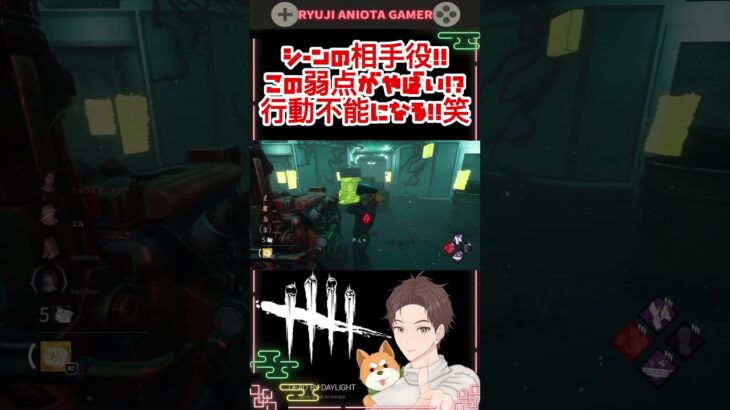 【DBDパーク講座？】パーク発動で何もできない！？叫ぶな！！笑【意外な弱点】#dbd #DeadbyDaylight #デッドバイデイライト #shorts