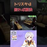 【DBD】トリスタは殴って解決♡　#dbdshorts #dbd参加型  #dbd