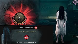 【DBD】通電されても負けてもやっぱり貞子は楽しい【dead by daylight】#貞子 #sadako #onryo #沼貞子使い