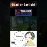 【DBD】初心者キラーの早すぎた破滅【デッドバイデイライト】#shorts #dbdshorts   #deadbydaylight #デッドバイデイライト