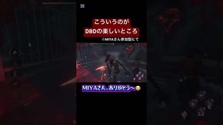 DBDはこうでないとwww#dbd#dbd初心者#でっどばいでいらいと#deadbydaylight #DBD参加型